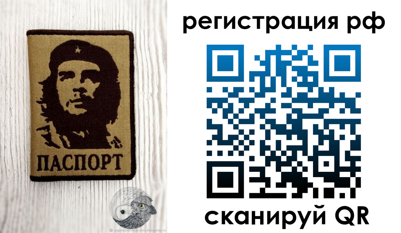 временная прописка в Воркуте