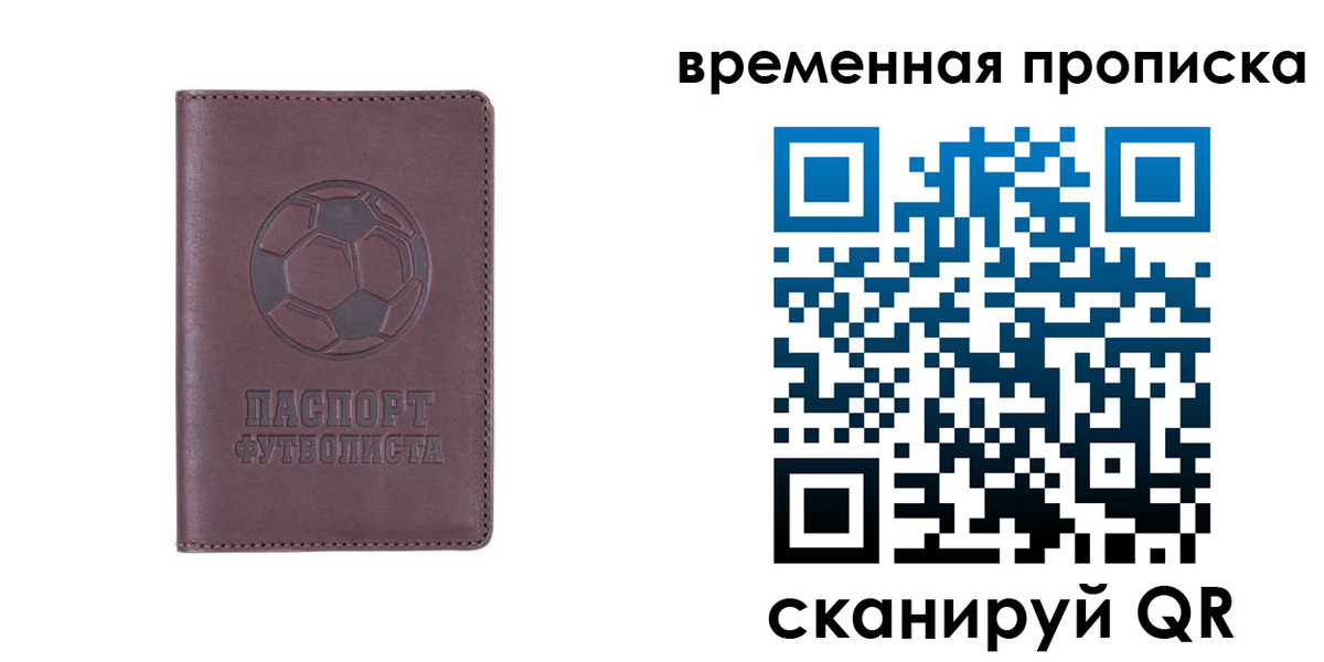 купить прописку в Воркуте