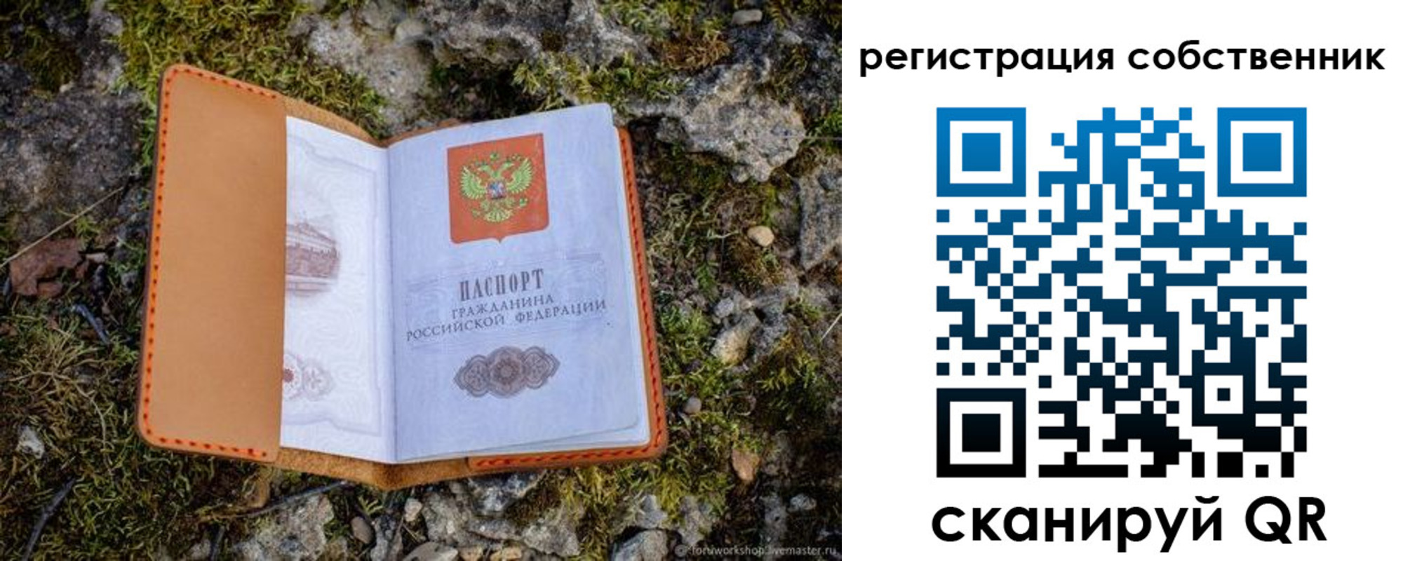 прописка поиск в Воркуте