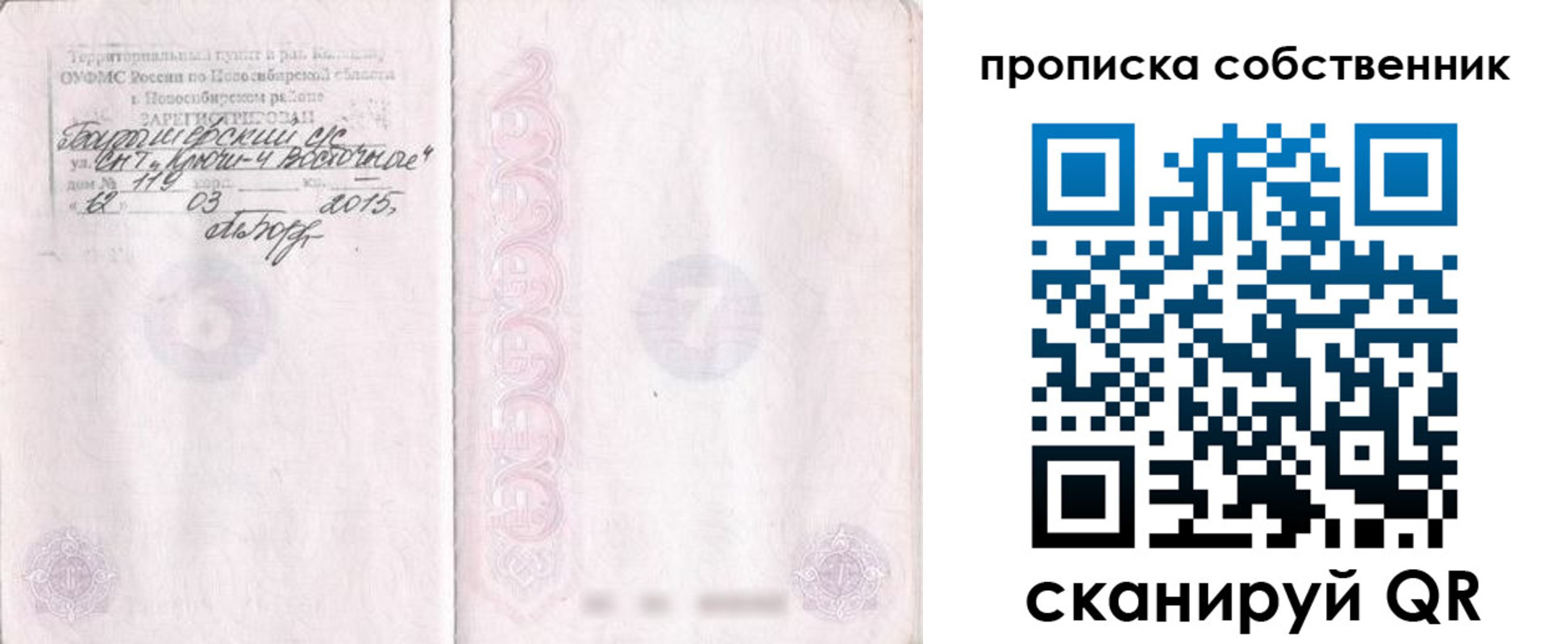 регистрация для школы в Воркуте
